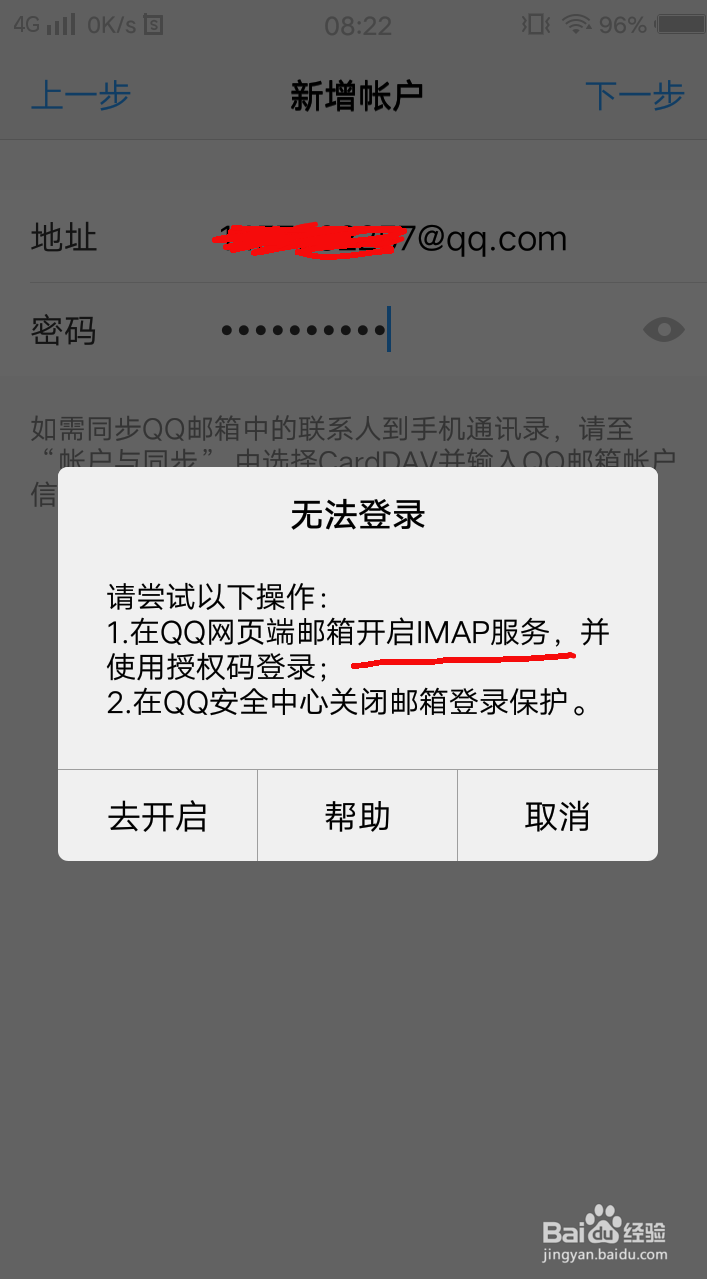 如何使用手机电子邮件收发文件
