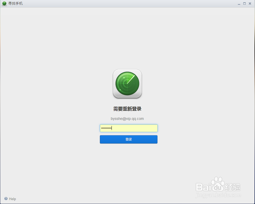 安卓手机超级应用Airdroid之寻找手机的使用方法