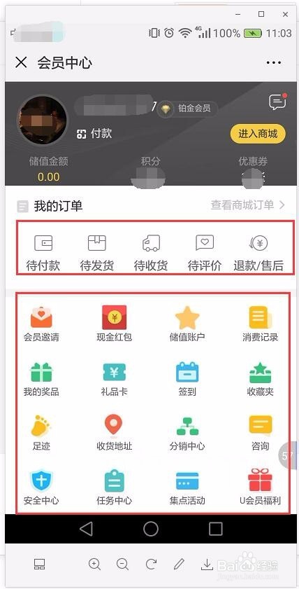 怎么在公众号醉美古井抢券与抽现金提现到微信