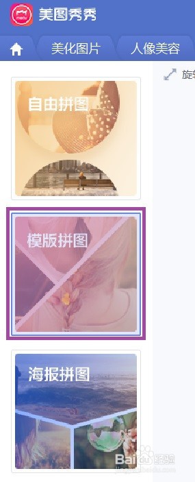 美图秀秀服装类卡片怎么做