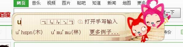 用搜狗和QQ输入法打出不认识的字
