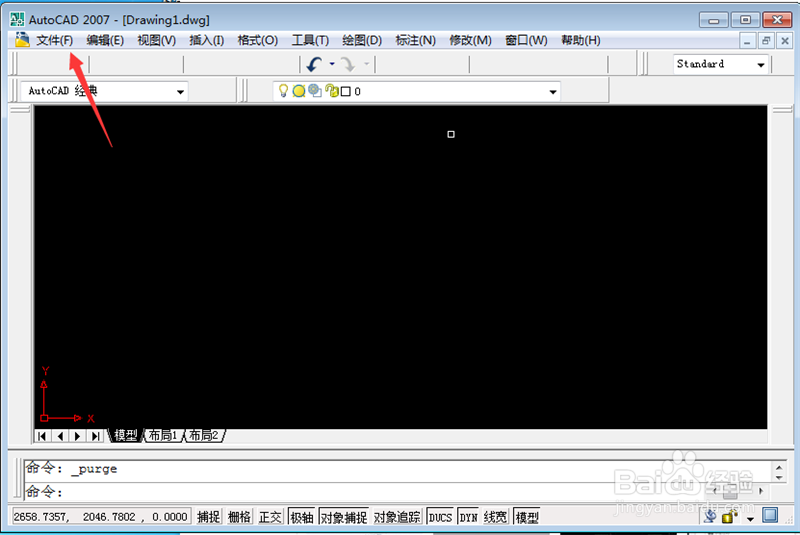 CAD文件占用内存越来越大怎么办
