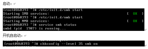 CentOS6.4下搭建简易samba服务器