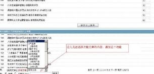 齐博cms 内页怎么进入标签管理