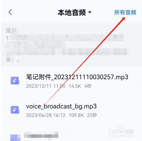 139邮箱如何查看所有音频？