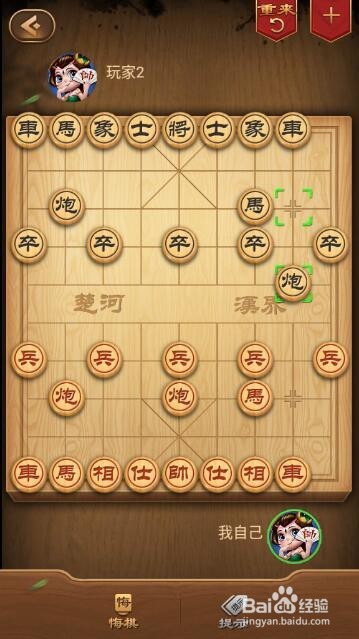 中国象棋 棋谱推演之五七炮对屈头屏风马开局篇
