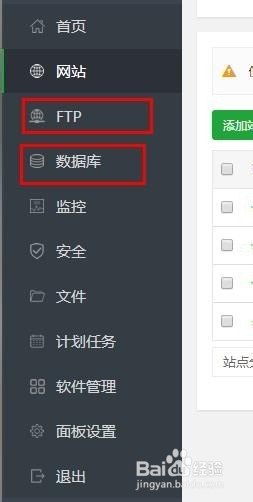 如何用宝塔来搭建网站
