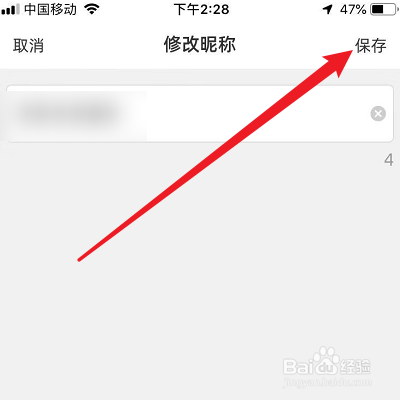 怎么修改时光手帐的昵称