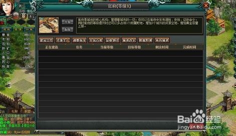 《乱世名将》兵临城下 战略之道