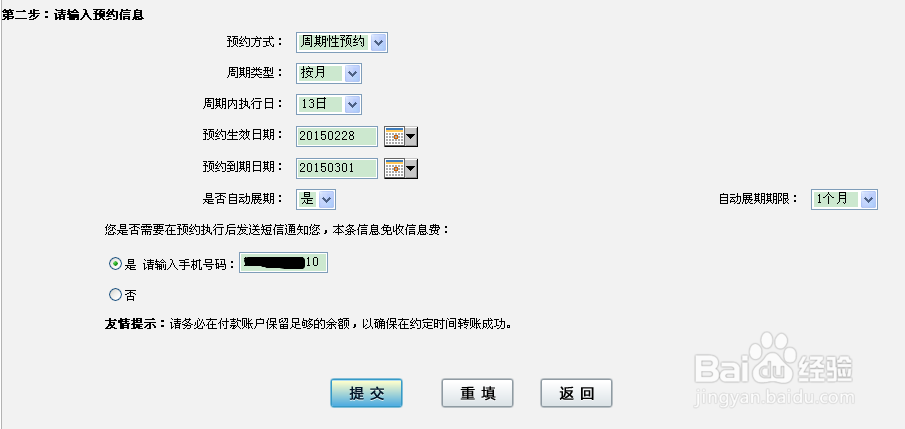 工行工资定期从工资卡转到理财卡上