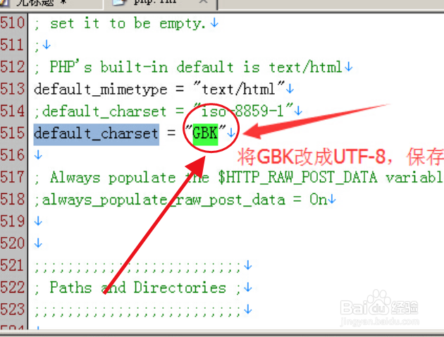 php如何设置默认编码