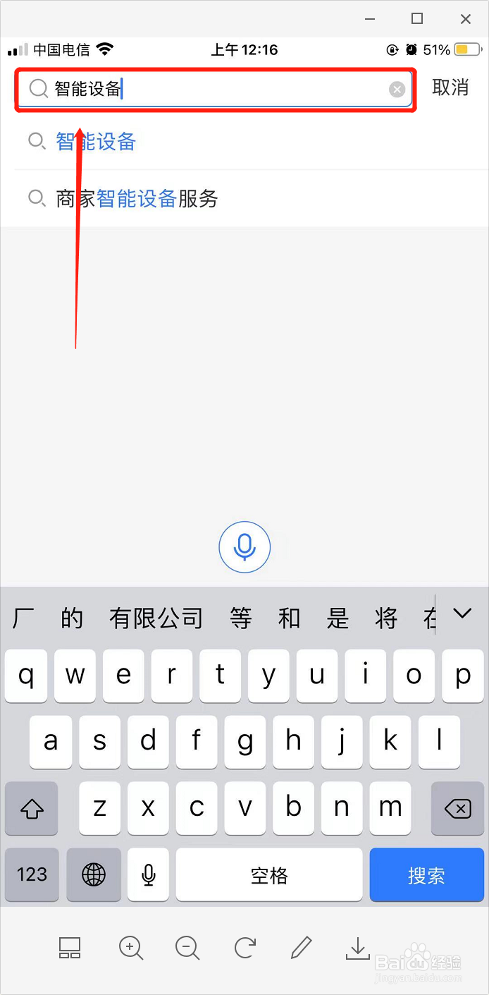 小米手环怎么解绑支付宝