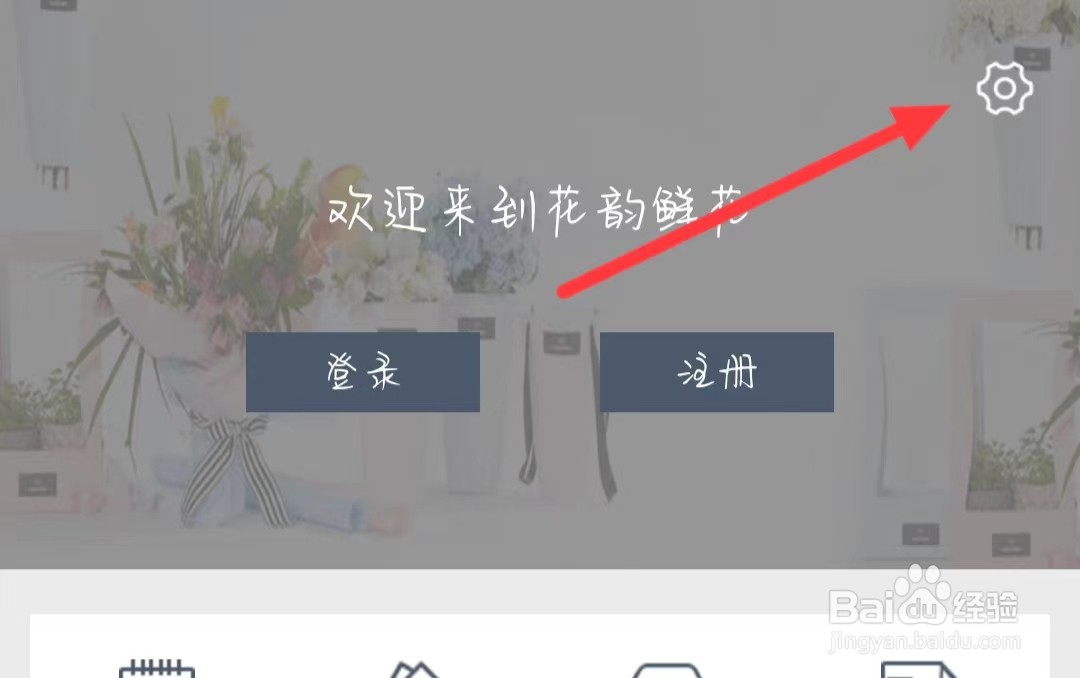 花韵鲜花在哪浏览隐私政策