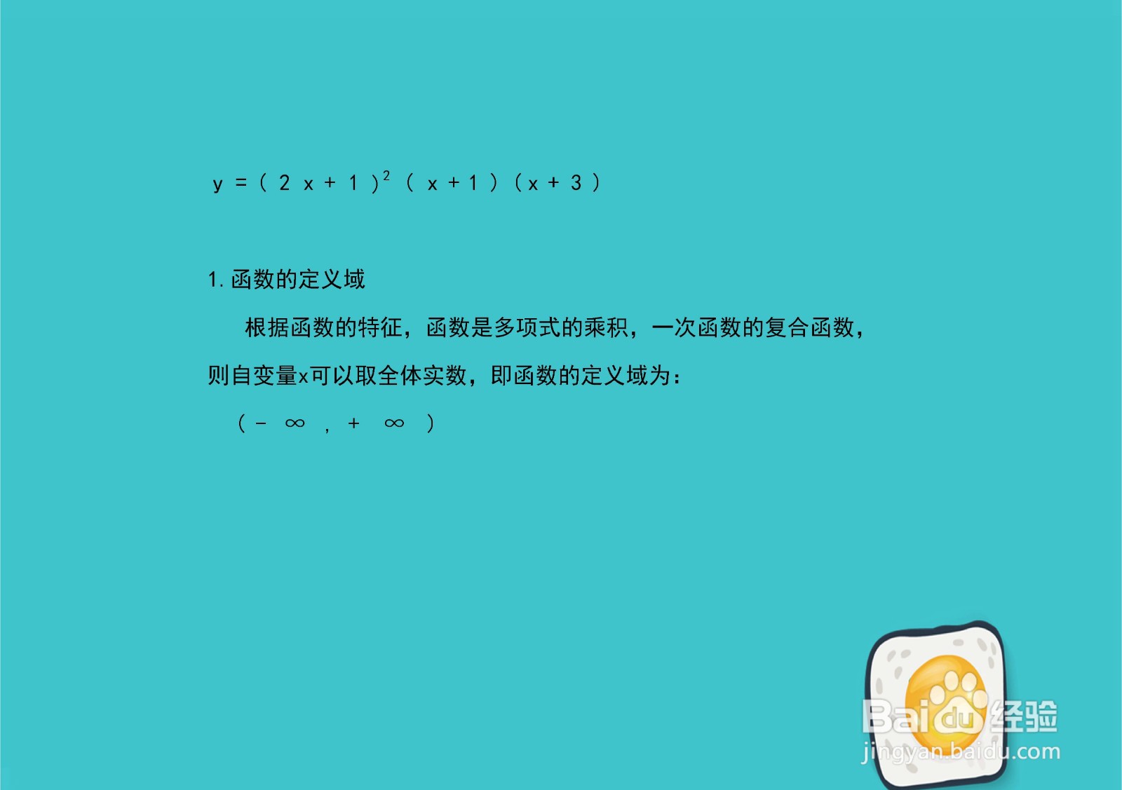 幂函数y=(2x+1)^2(x+1)(x+3)的图像示意图