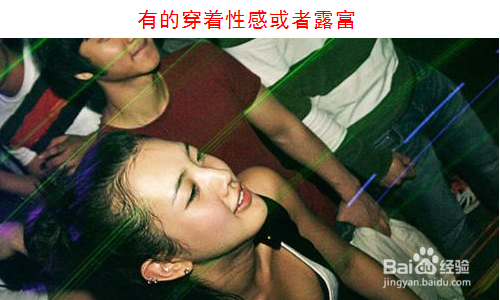 女孩 女生 女人去夜店玩如何做好安全防护?