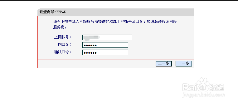 怎么样设置路由器