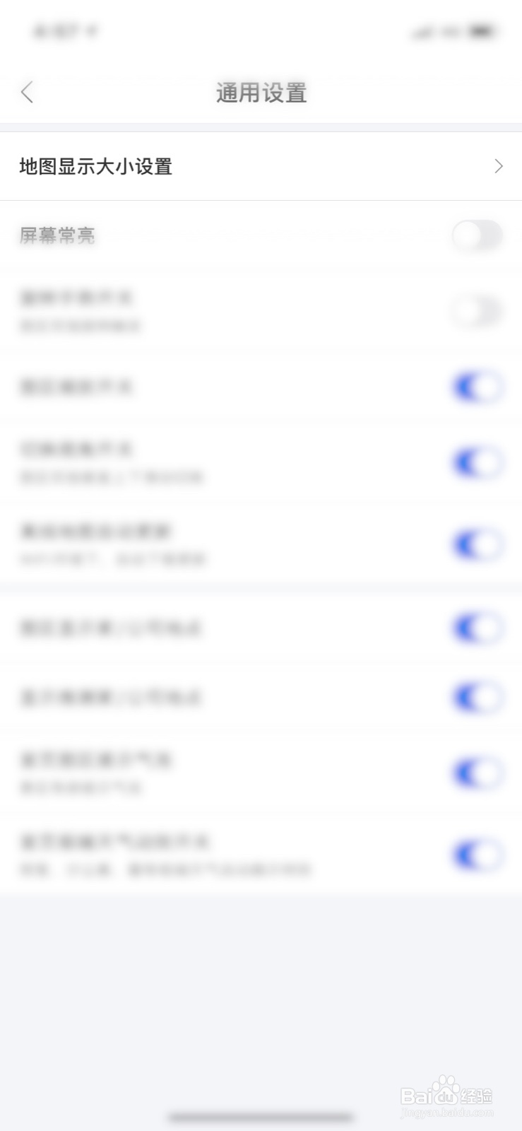 百度地图怎么设置地图显示的大小