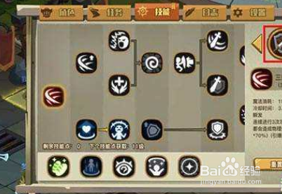 贪婪洞窟2怎么使用技能