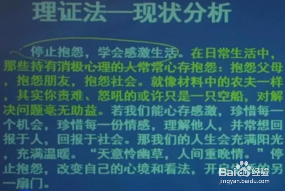 公考综合应用能力考试中作文的主体写法！