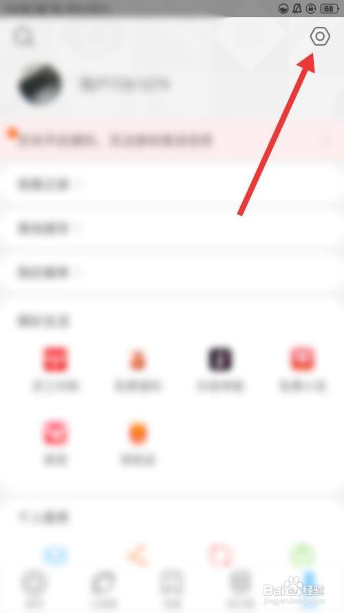 怎么变更今日影视手机号