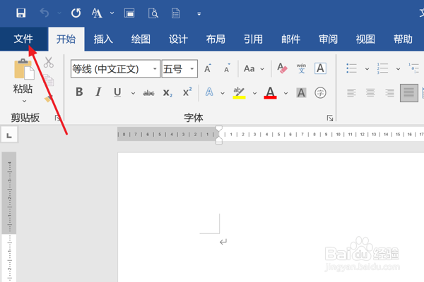 如何在Word中设置在屏幕提示中显示快捷键