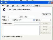 如何在电脑上打开 vCard 文件