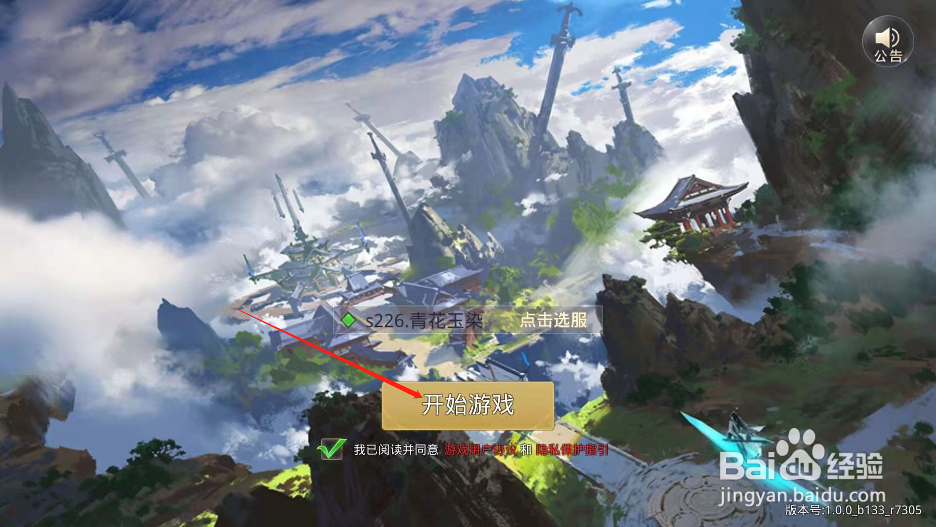 剑客下山怎么升级神器技能