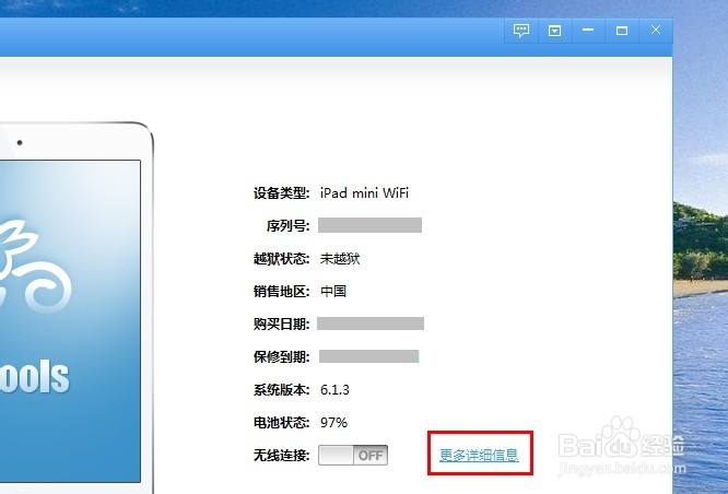 ios7 beta4固件下载