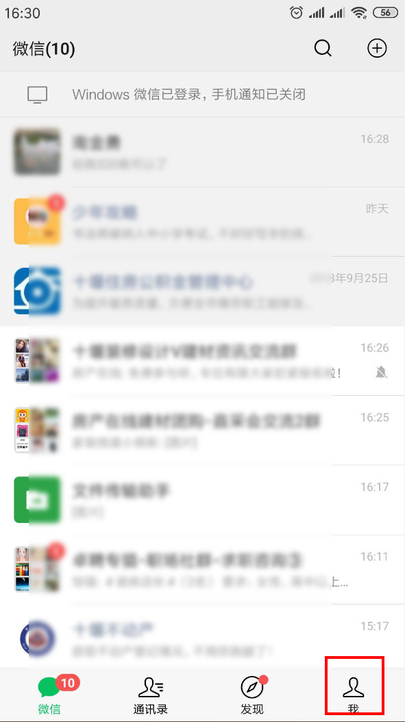 如何删除微信朋友个人相册中的图片