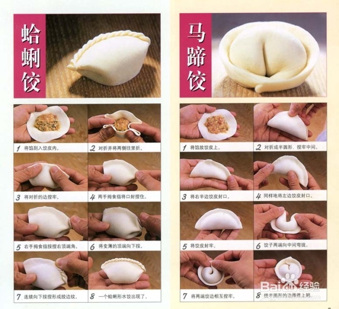 饺子怎么包好吃,喜欢吃饺子的人请珍藏