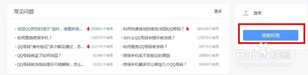 如何修改QQ密码？