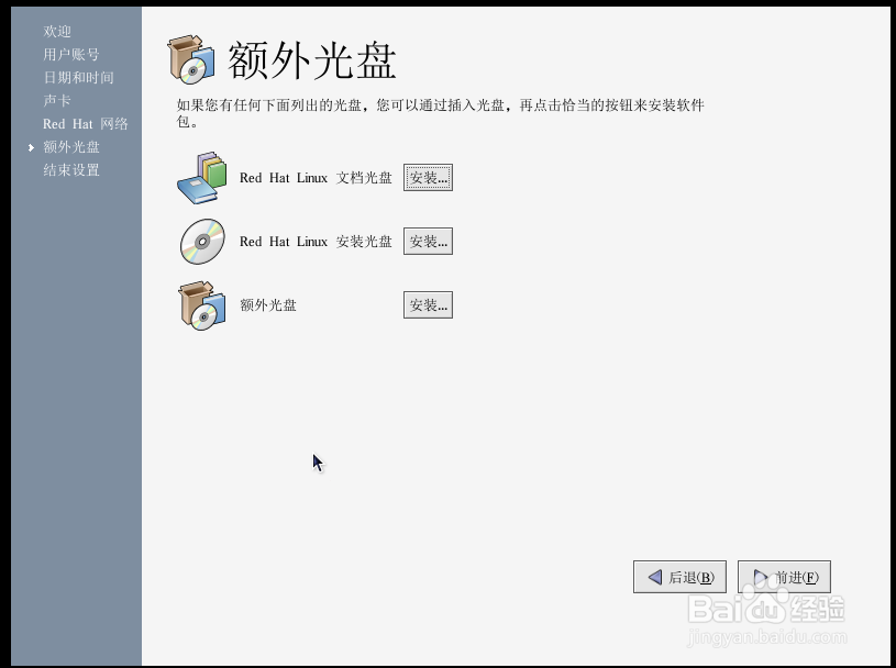利用VMware虚拟机安装Redhat Linux 9