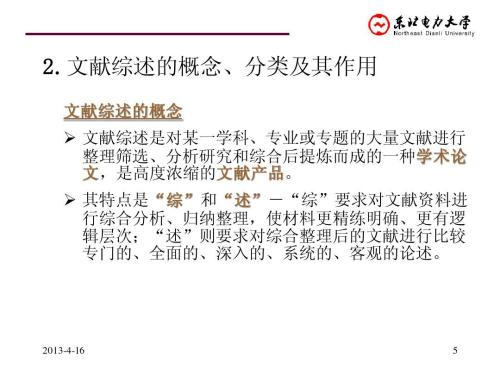 关于如何搜索英文文献 Review article 一类的文章呢