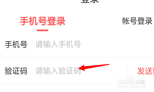 酷狗唱唱如何使用手机号进行登录？