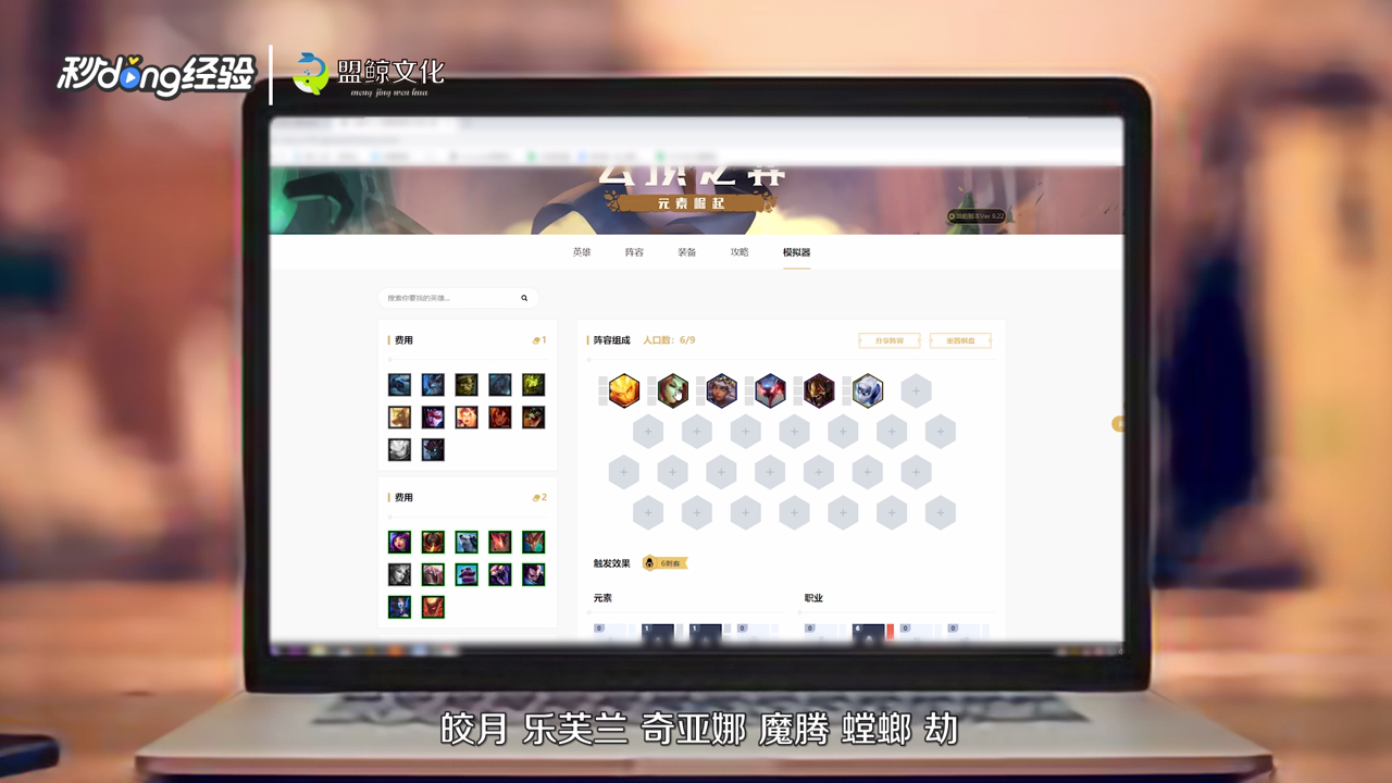 云顶之弈刺客流怎么玩