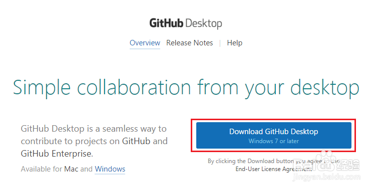 GitHub windows客户端简单使用教程