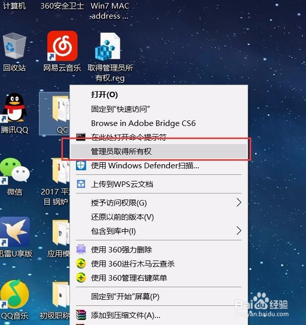 win7如何获得管理员权限