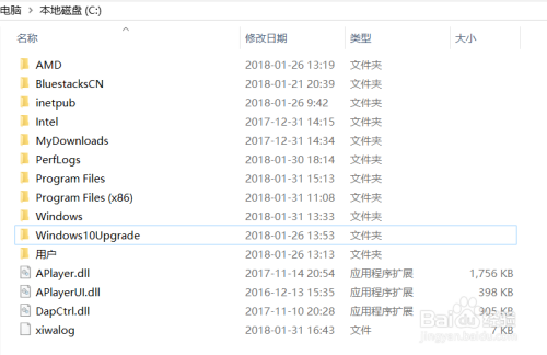 系统升级后C盘突然多了个windows.old文件夹