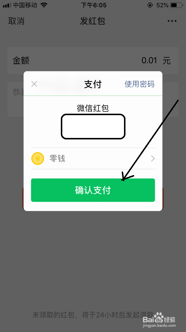 微信指纹支付怎么设置开启