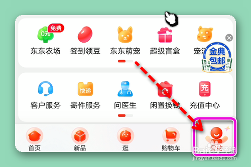 京东怎样绑定银行卡?