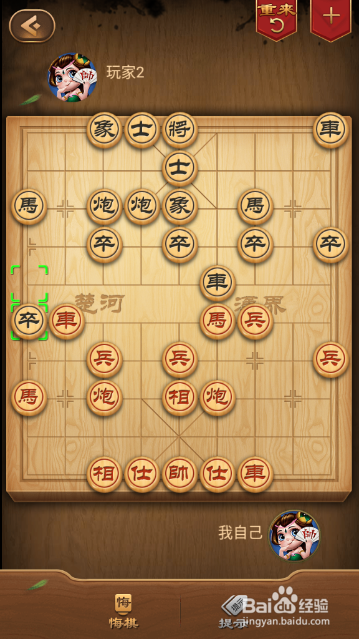 中国象棋之单提马对飞左象