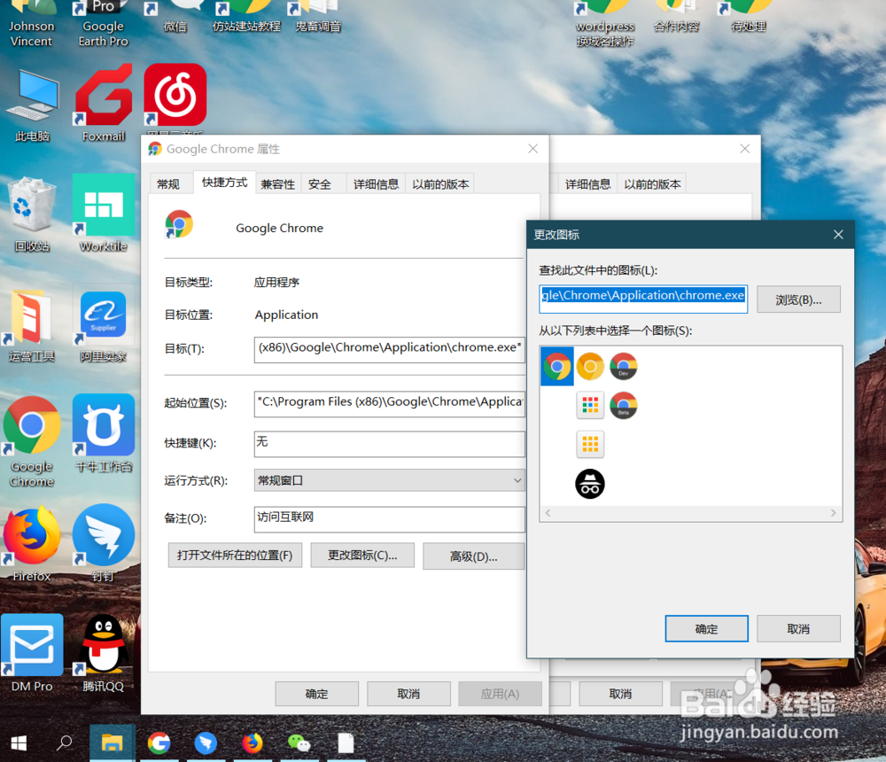 chrome谷歌浏览器任务栏图标变白色解决方法