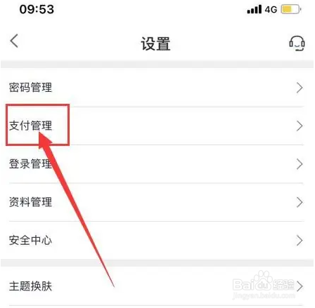 邮储信用卡账单查询教程