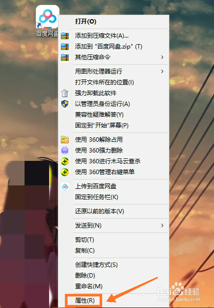 windows10怎么设置始终以管理员身份运行