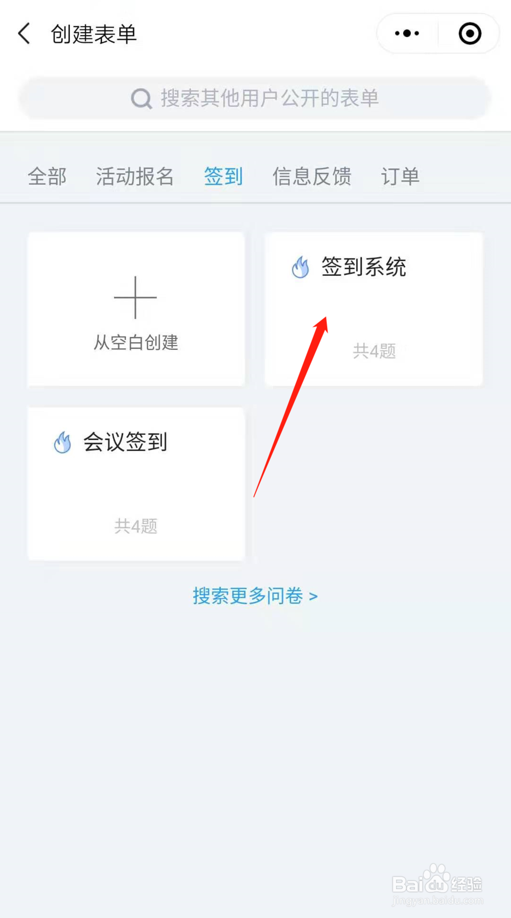 签到二维码怎么做的