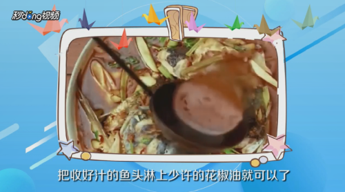 碟鱼头应该怎么做