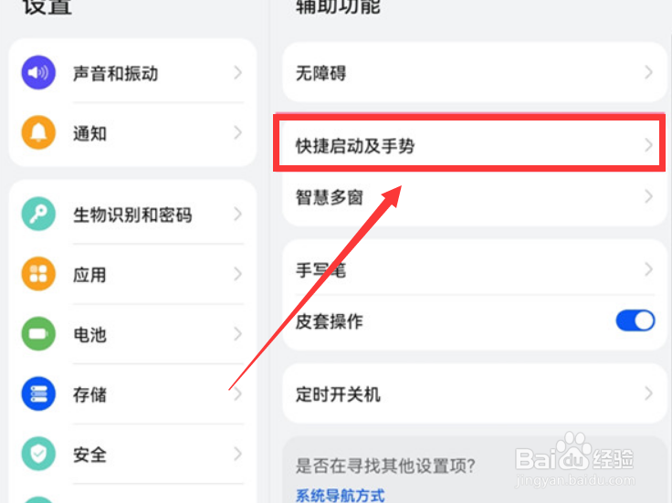 华为matepadpro11怎么截屏