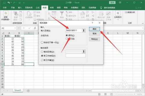 excel数据分析方法五种