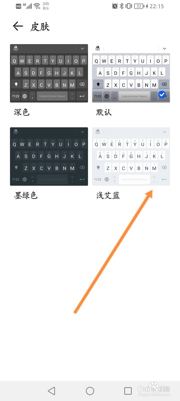 小艺输入法怎么修改键盘皮肤