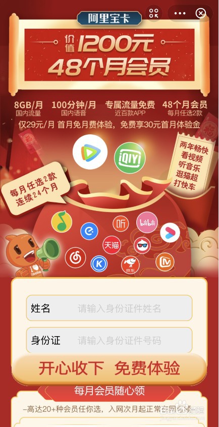支付宝阿里宝卡pro怎么领取